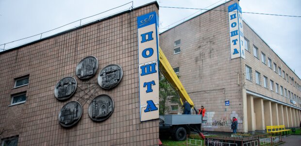 У Броварах головну будівлю Укрпошти "звільнили" від панно, яке зображало російські міста