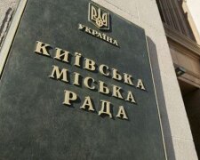 Київрада ухвалила звернення до Президента, уряду та ВР з вимогою дотримуватися Конституційних гарантій прав місцевого самоврядування