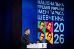 Шевченківська премія 2026: ювілейне вручення та історичне розширення до 13 номінацій