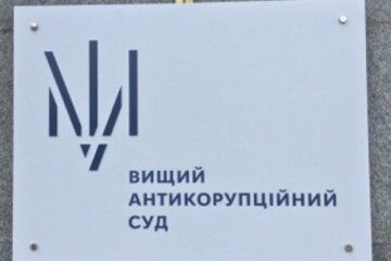 Вищий антикорупційний суд: Рада змінила закон