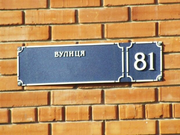 На Оболоні мають намір перейменувати вулицю кривавого російського отамана Єрмака