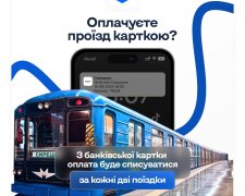 У Києві від завтра змінять алгоритм оплати у громадському транспорті картою або через Pay-сервіси