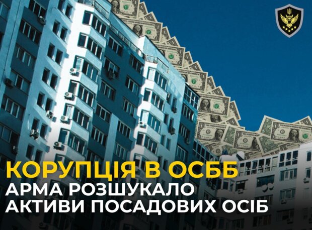 У Києві викрили на шахрайстві чергових посадовців ОСББ