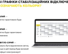 У Києві світло подаватимуть за новими графіками – ДТЕК