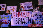 У Києві мітингувальники закидали Офіс президента монетами