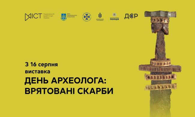 У Києві представлять цінності, врятовані від грабіжників