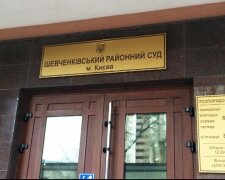 У Шевченківському суді шукають вибухівку