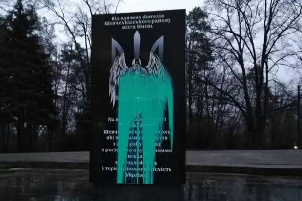 У Києві вандали осквернили пам’ятник героям АТО