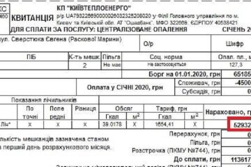 Киянка отримала платіжку за опалення за січень на 53 тис