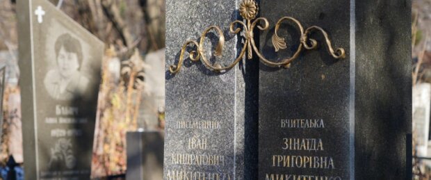На Байковому кладовищі вкрали пам’ятник відомого письменника