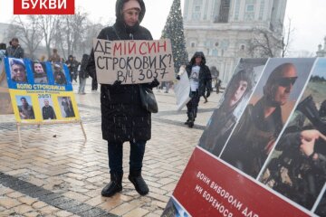 У Києві родини військовополонених вийшли на Софіївську площу, аби нагадати про полонених захисників Маріуполя