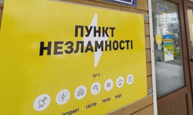На Київщині «Пункти незламності» переходять у робочий режим - КОВА