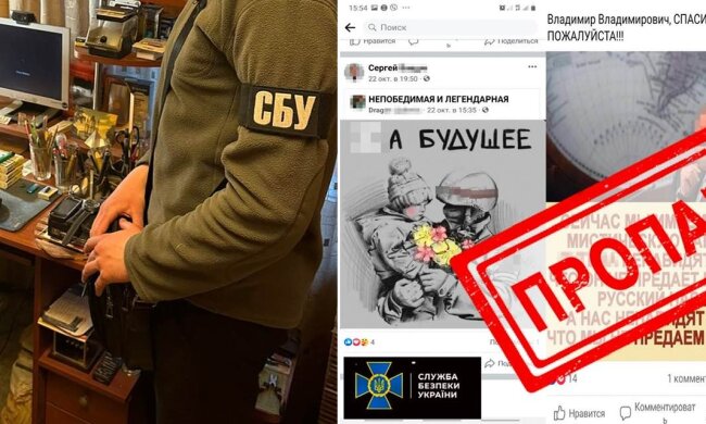 У столиці СБУ деактивували інтернет-пропагандиста, який закликав до союзу з росією