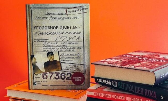 Після резонансного рішення суду книгу про Стуса розкупили за лічені хвилини