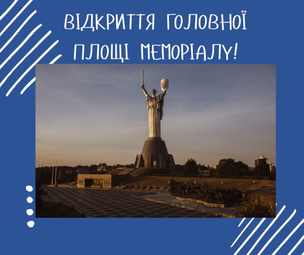 Стало відомо, коли відкриють для відвідування монумент "Батьківщина-Мати" у Києві