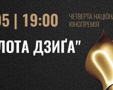 Золота Дзиґа 2020: нагороди отримали Мої думки тихі та Ада Роговцева