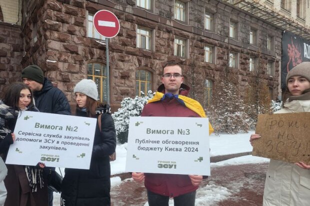 Київрада приймає бюджет на 2024-й, а під будівлею зібрався мітинг "Гроші на ЗСУ" — проти скандальних закупівель