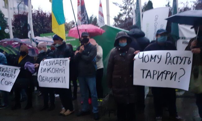 Мітингувальники прийшли під ОП запитати Зеленського, чому ростуть тарифи