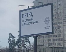 На вулицях Києва з’явилися поліцейські білборди