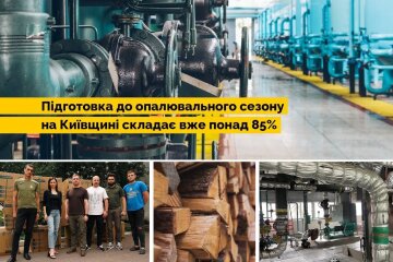 Київщина на 85% готова до опалювального сезону — КОВА