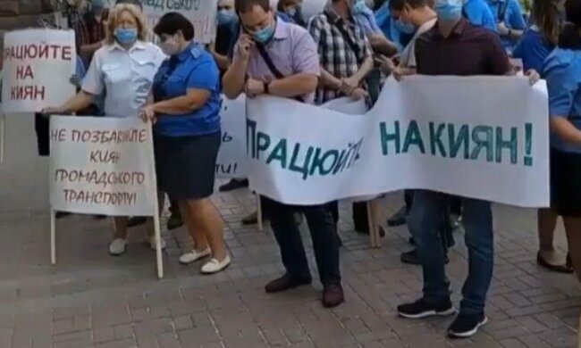 У Києві під стінами КМДА мітингують представники комунального транспорту