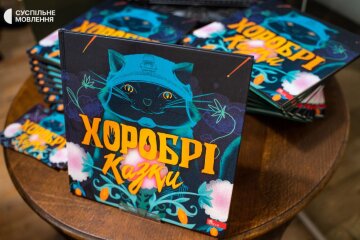 У Києві презентували книгу історій, якими лікують під час війни