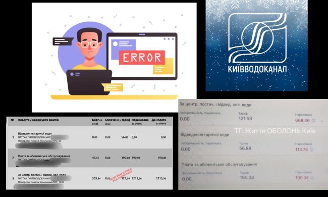 Технічний збій у платіжній системі "підвищив" ціни на послуги з водопостачання та водовідведення у 4 рази