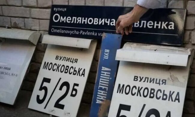 Ніякої росії та росіян: що за закон про назви підписав Зеленський