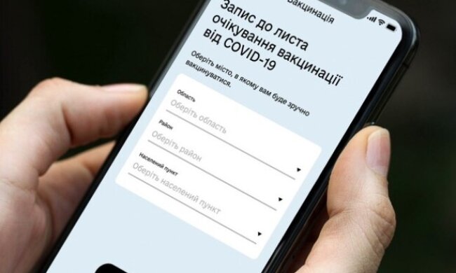 З наступного тижня на вакцинацію можна буде записатися через смартфон