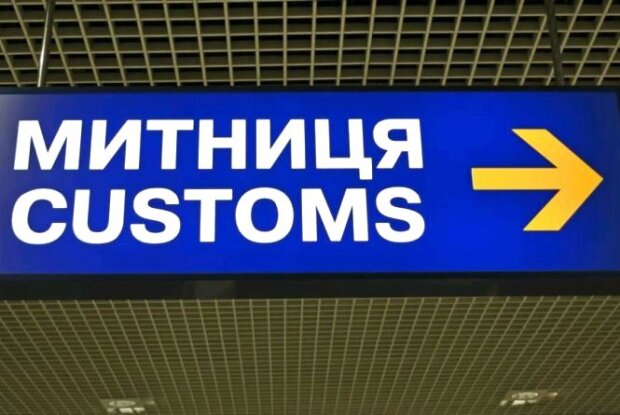 Митник аеропорту Київ недодав до бюджету близько 230 тисяч