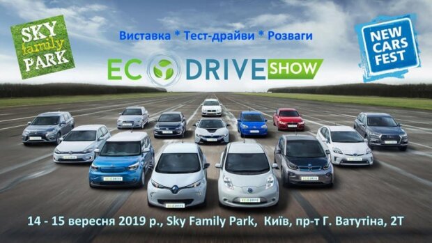 14-15 вересня в Києві відбудеться грандіозне EcoDrive SHOW 2019 #2