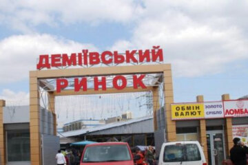 У Києві з 1 листопада закривають Деміївський ринок