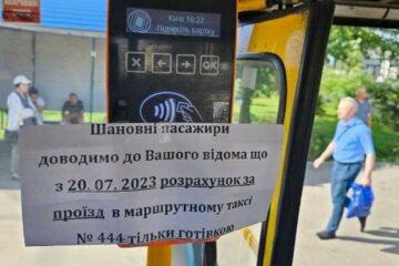 Перший рейс з валідаторами у маршрутках — призупинено