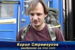 Стремоусов доїздився — росіяни підтвердили загибель язикатого колаборанта