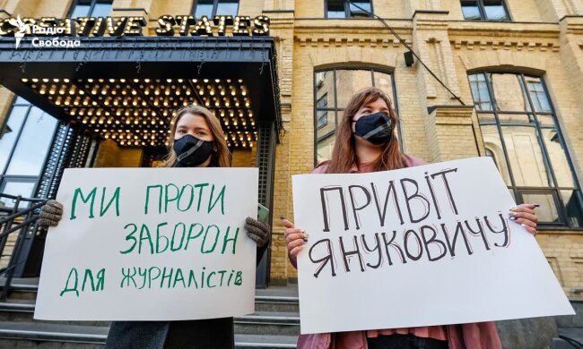 Журналісти протестують під стінами коворкінгу, де проходить прес-марафон Зеленського