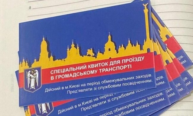 У КМДА розповіли, як отримати заповітну спецперепустку