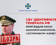 Хто наказав окупантам захопити Маріуполь та штурмувати “Азовсталь”: СБУ назвала ім’я генерала РФ