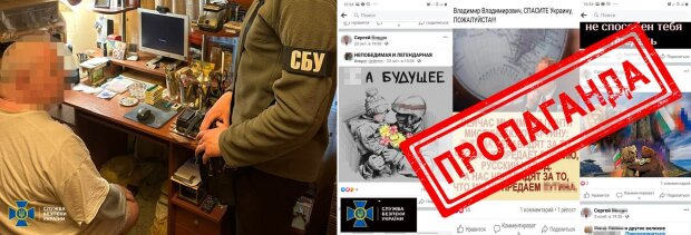 У столиці СБУ деактивували інтернет-пропагандиста, який закликав до союзу з росією