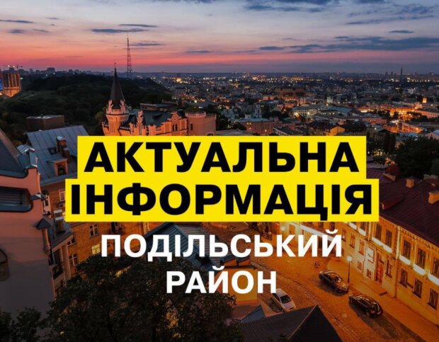 У Подільському районі Києва сталася локальна аварія електромережі — енергетики повернули світло у 72 будинки