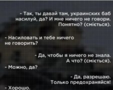 Дружина закликала ґвалтувати українок: під Ізюмом взяли в полон рашиста з Криму