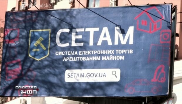 СЕТАМ продає арештовану будівлю на Печерську