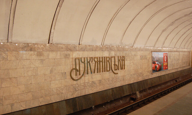 У Києві замінували станцію метро Лук'янівська