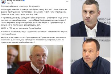Нардеп Кучеренко знайшов спосіб зменшити тарифи, які підняли Кличко та Пантелеєв