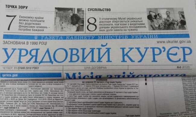 Кабмін планує відмовитися від друку законів: Дубілет