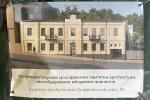 Відому садибу на Андріївському узвозі можуть знищити - краєзнавці