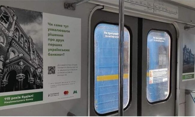 В київському метро запустили історичний банківський арт-потяг