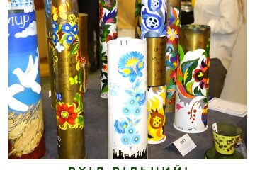 На Київщині артилерійські гільзи перетворять на музейні витвори мистецтва - запрошують усіх охочих