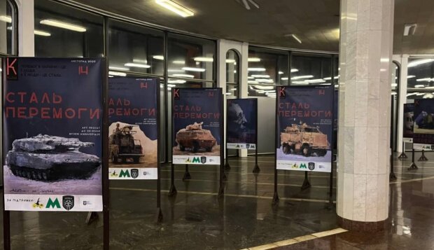 У холі столичної станції метро "Золоті ворота" розпочалась перша частина виставки "Сталь перемоги"