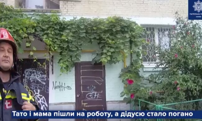 На Подолі діти через вікно кликали людей на допомогу (відео)