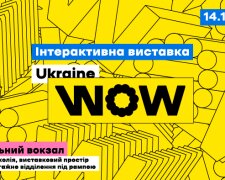 Подорож Україною у часі й просторі: на вокзалі відкриється інтерактивна виставка Ukraine WOW